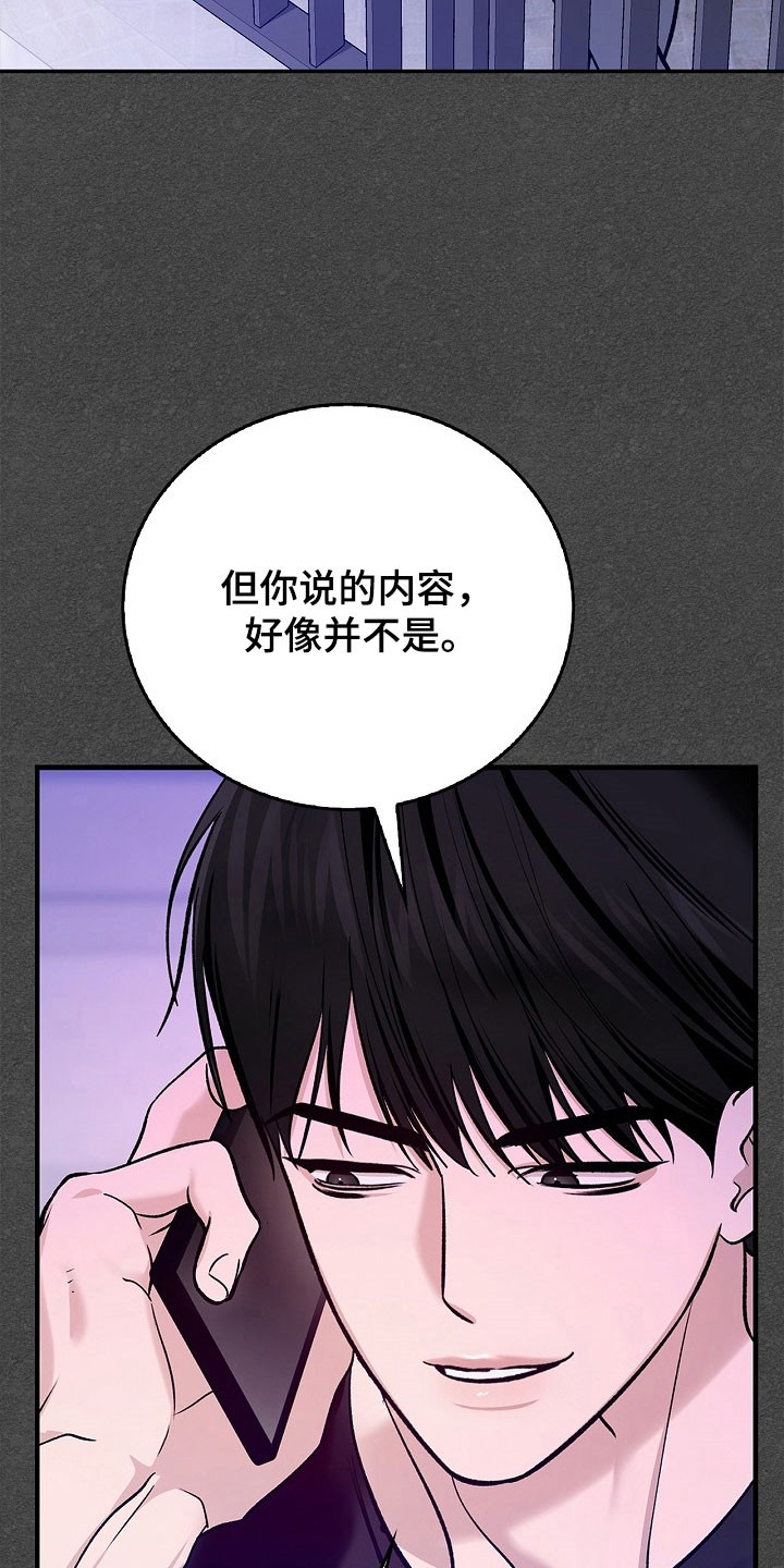 第31章：打错电话3