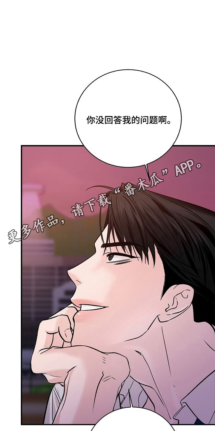 夜雾罪证漫画,第34章：吃醋了3图