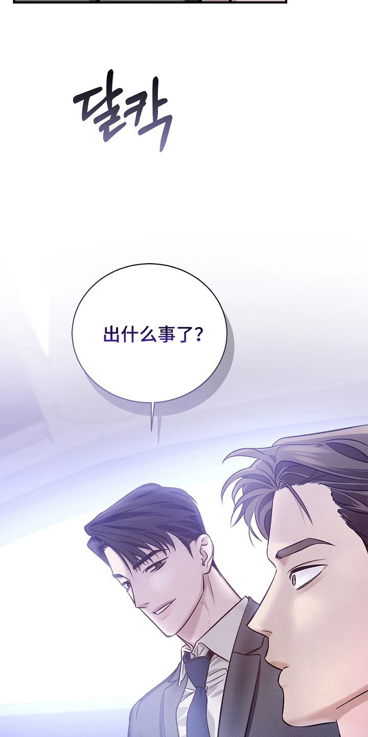 夜雾罪证漫画,第33章：家有小孩2图