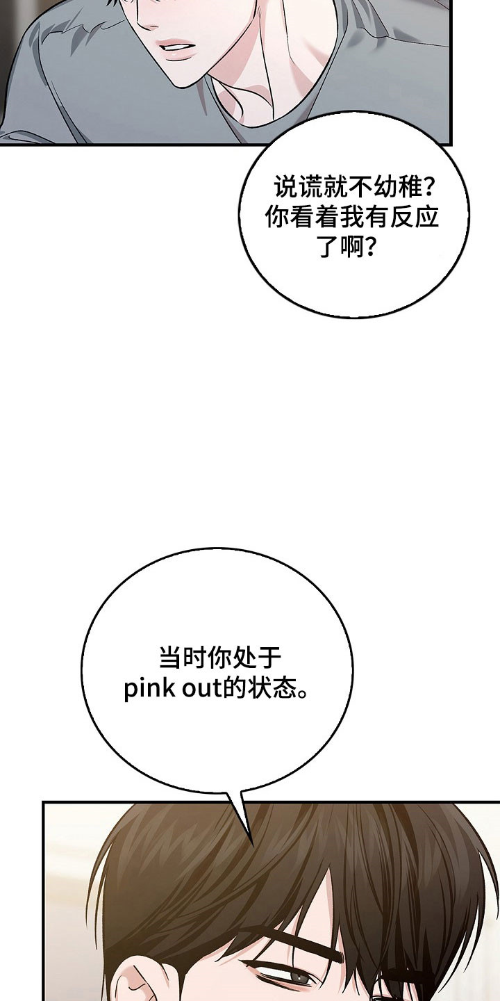 夜雾中的微光漫画,第26章：单词意识1图