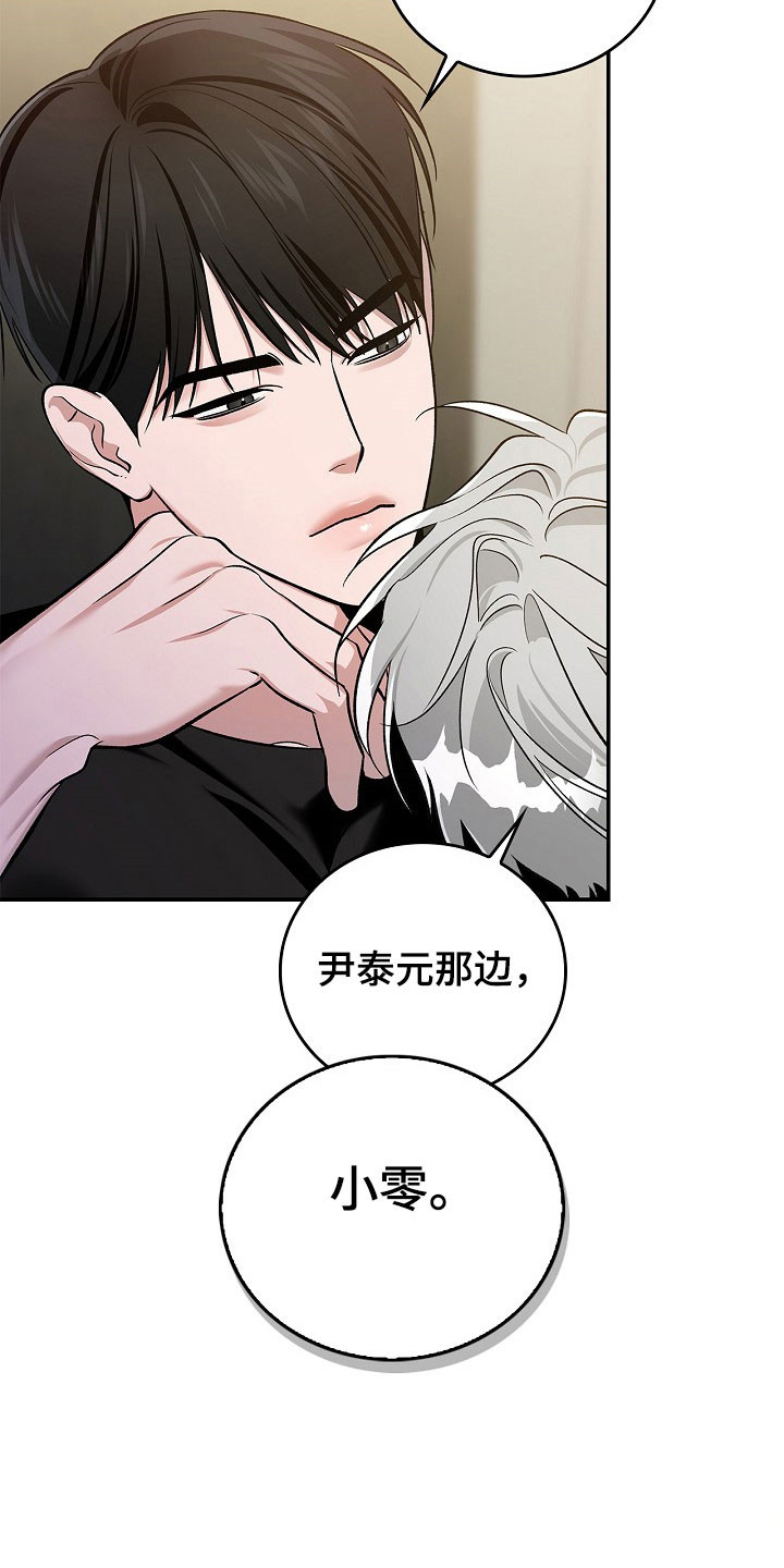 夜雾杀机电影解说漫画,第27章：让人误会4图