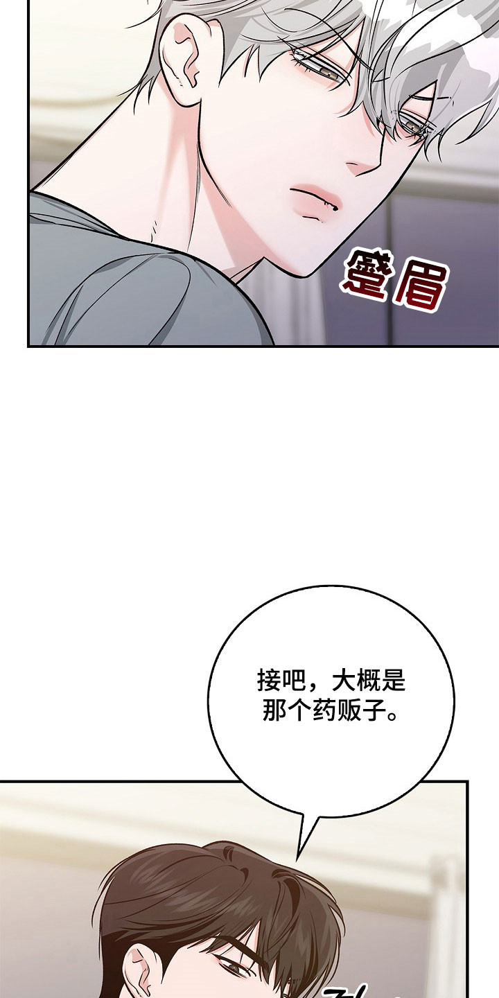 夜雾中的微光漫画,第26章：单词意识1图