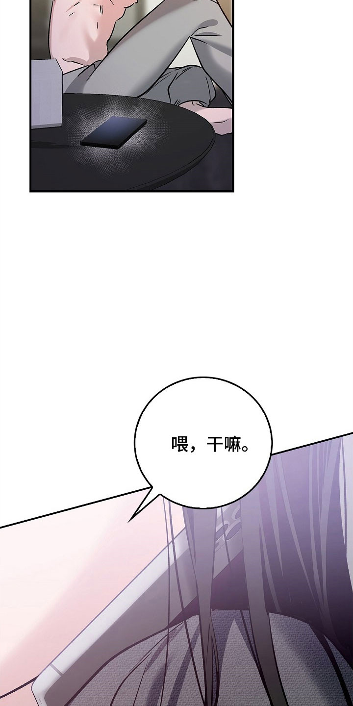 夜雾罪证漫画,第32章：再次确认4图