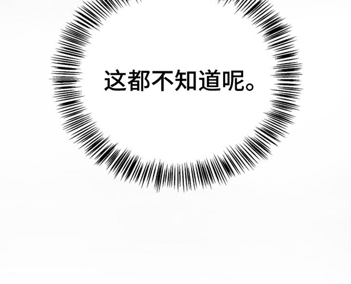 夜雾罪证薛崇文漫画,第37章：是认真的5图