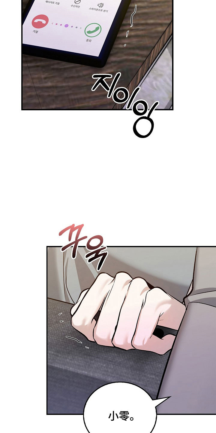 夜雾中的微光漫画,第26章：单词意识4图