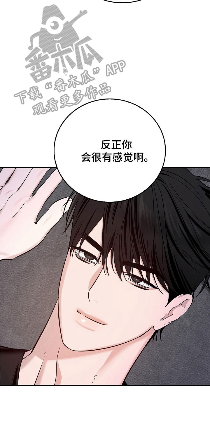 夜雾罪证漫画,第30章：自己解决3图