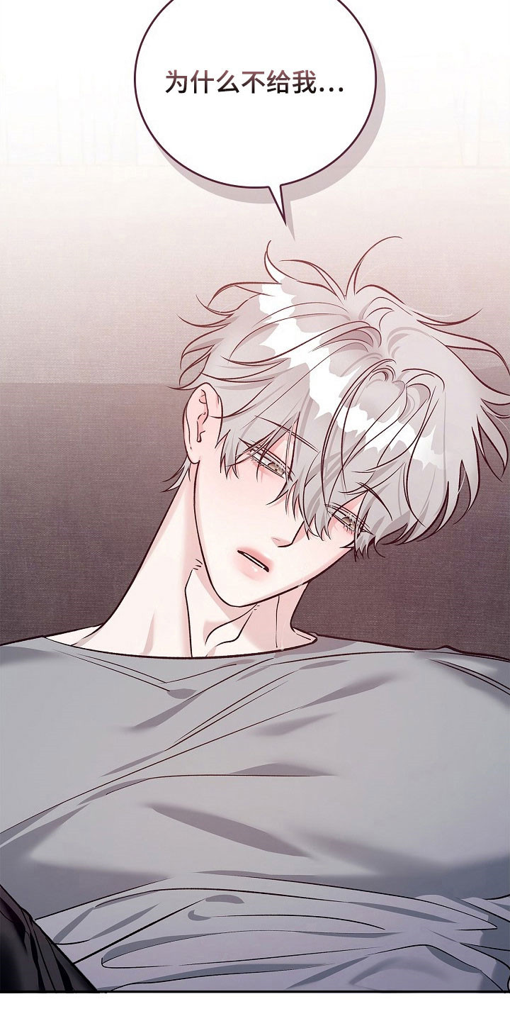 夜雾罪证漫画,第31章：打错电话4图