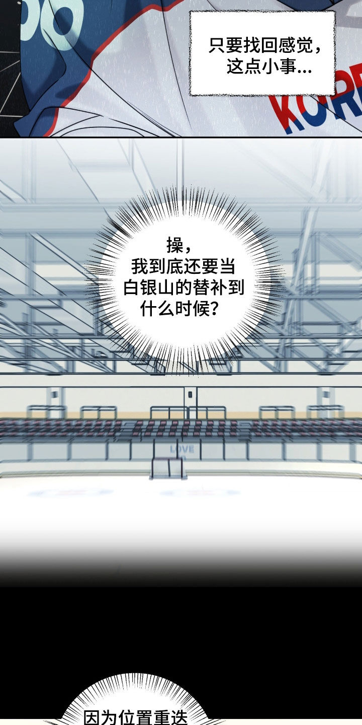 融冰剂最快的方法漫画,第43章：跟着我2图