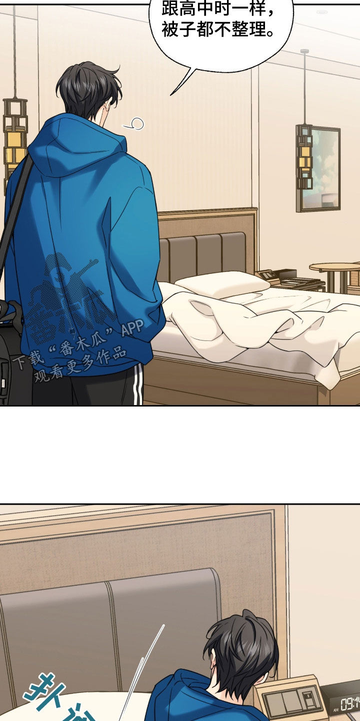 融冰曲线漫画,第36章：接下来怎么办4图