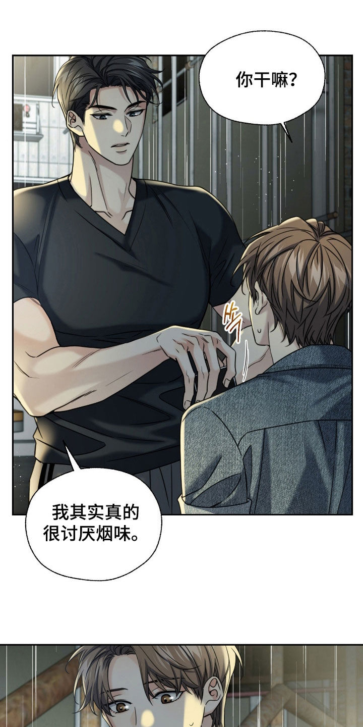 融冰曲线漫画,第46章：前辈教我4图