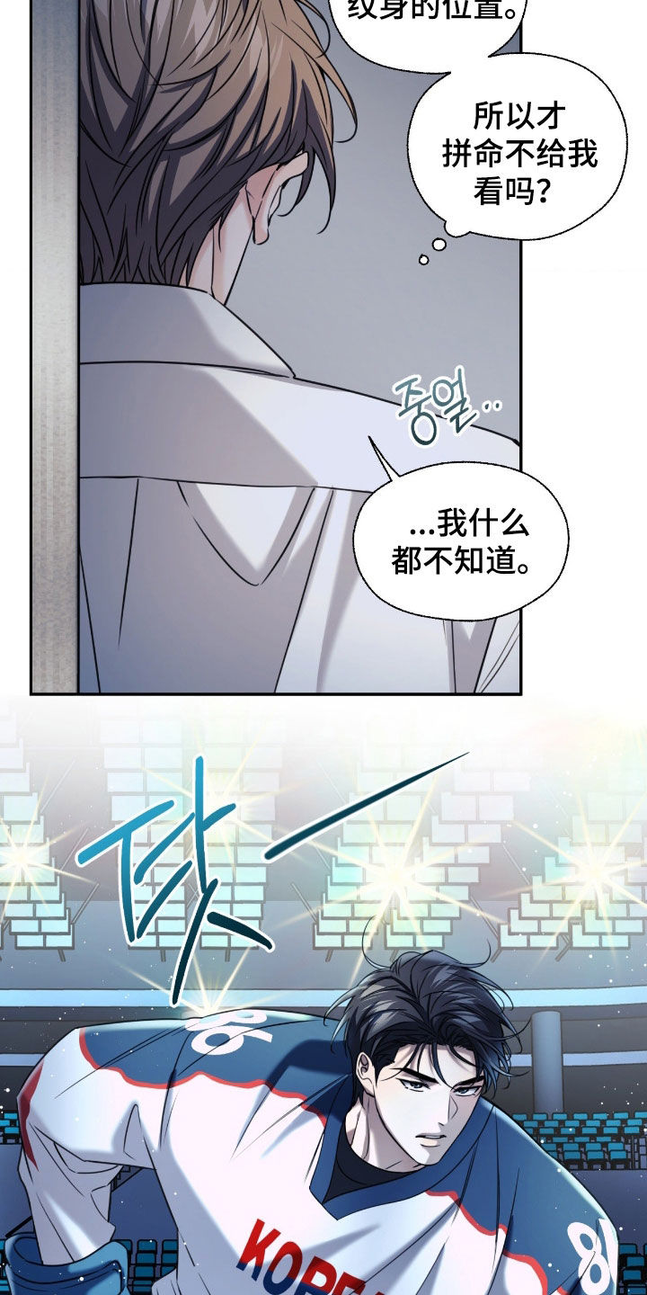 融冰曲线漫画,第48章：家里没人4图