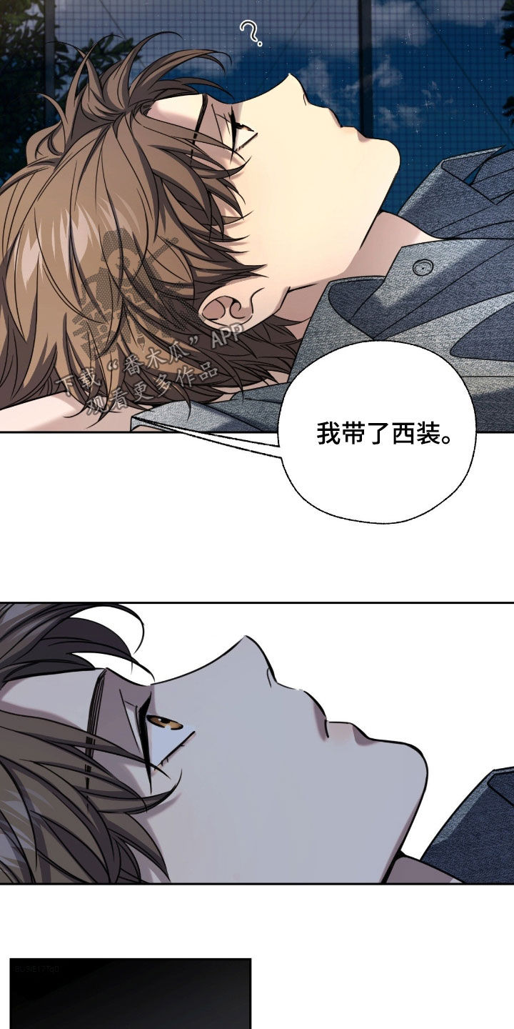 融冰曲线解说漫画,第40章：要亲眼看看吗4图