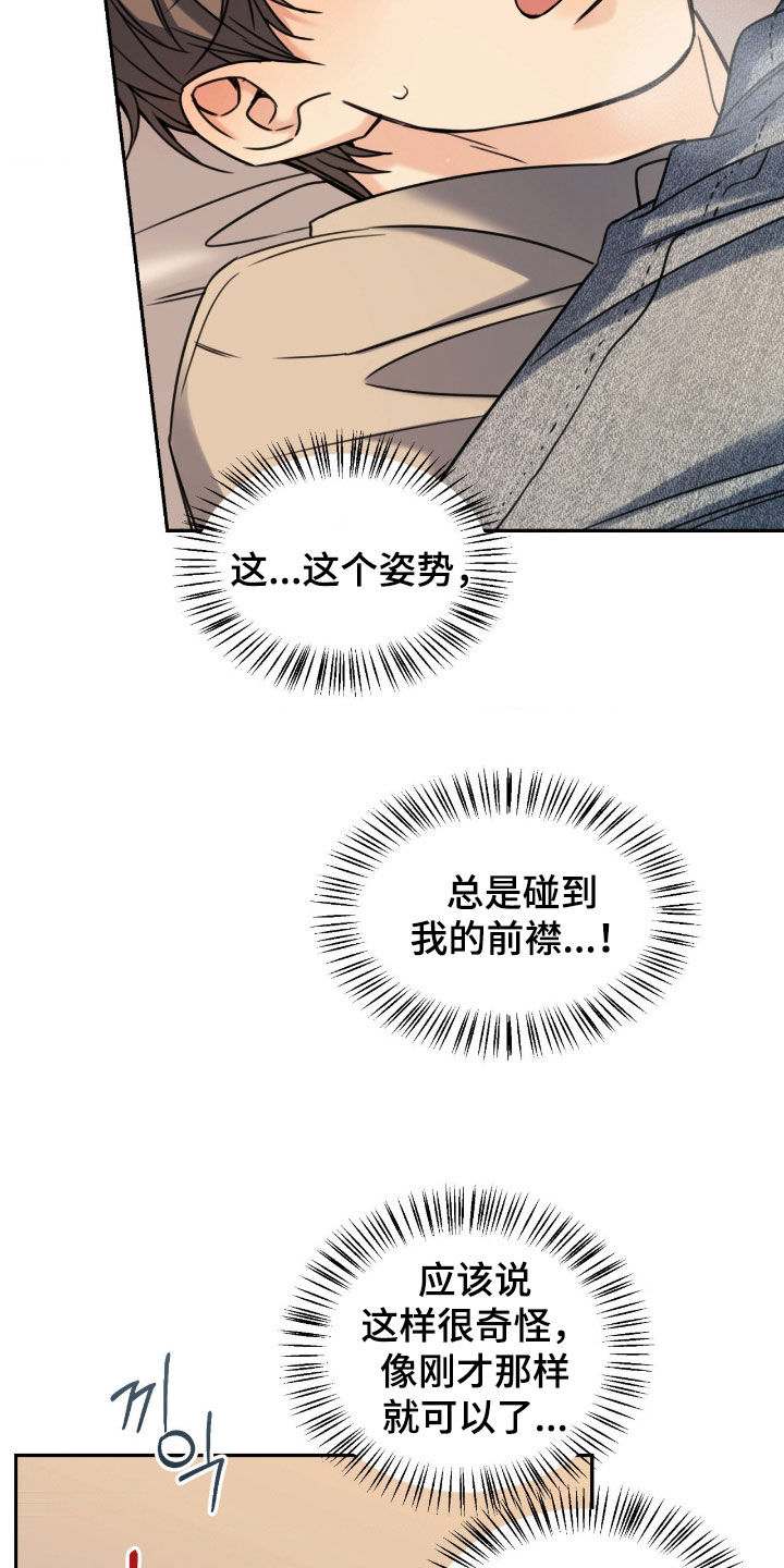 融冰曲线解说漫画,第35章：是失误4图