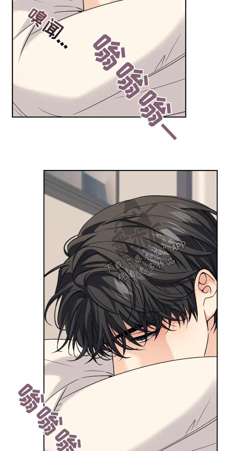 融冰曲线漫画,第36章：接下来怎么办1图