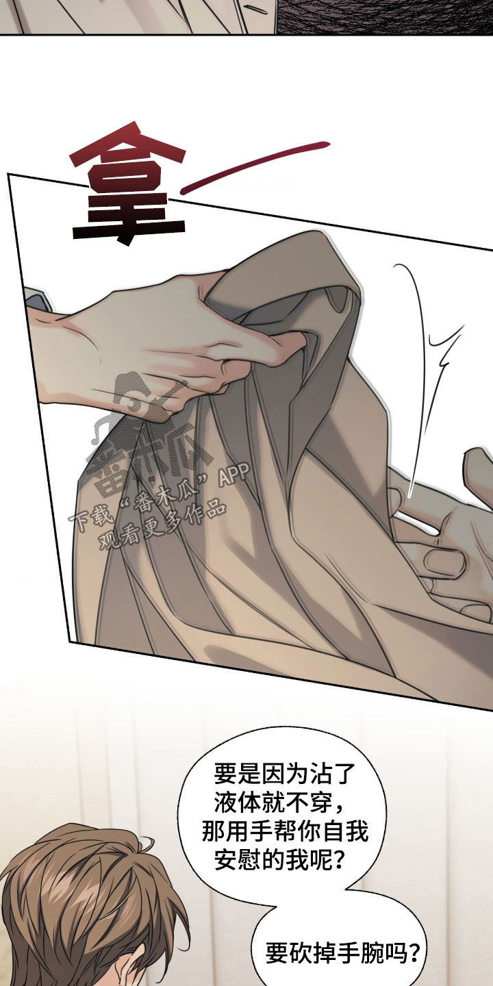 融冰剂最快的方法漫画,第37章：我看看5图