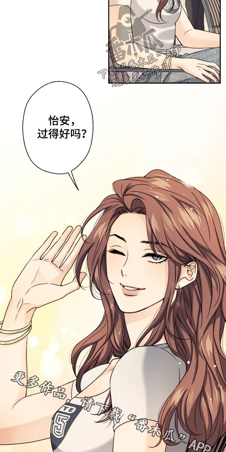 融冰曲线解说漫画,第38章：朋友4图