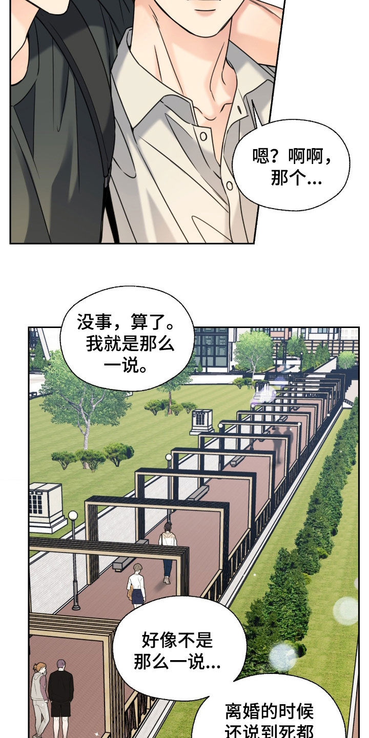 第47章：我喜欢你3