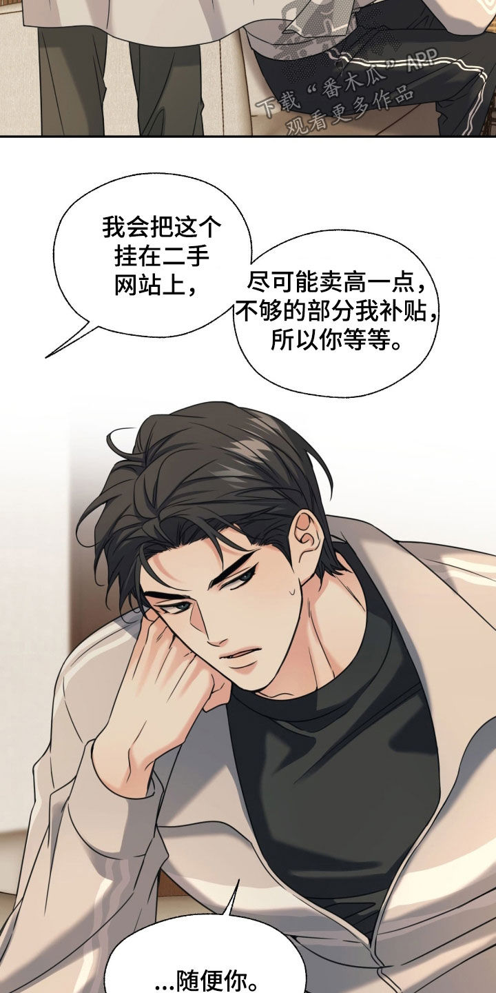 融冰剂最快的方法漫画,第37章：我看看3图