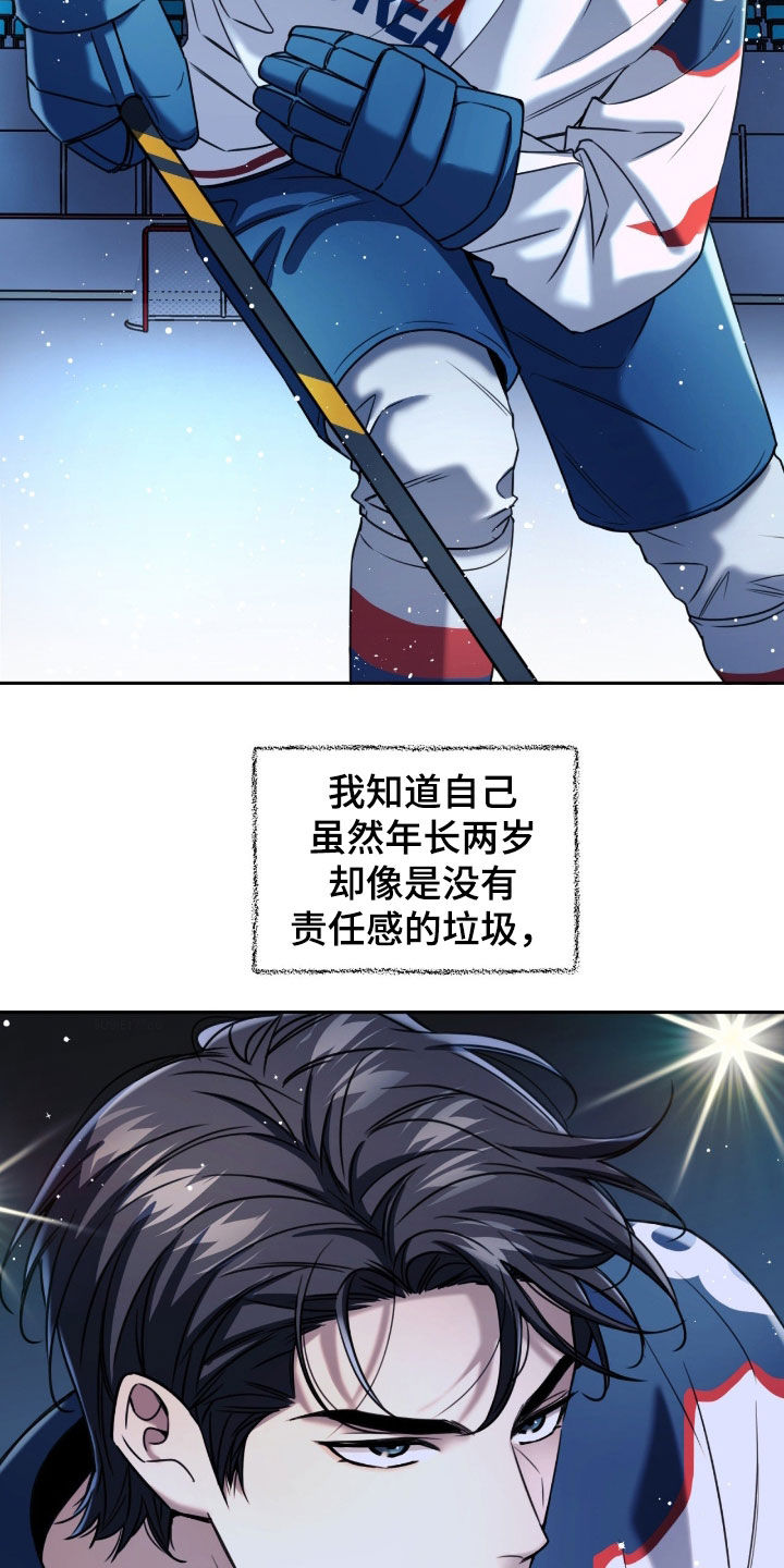融冰曲线漫画,第48章：家里没人5图