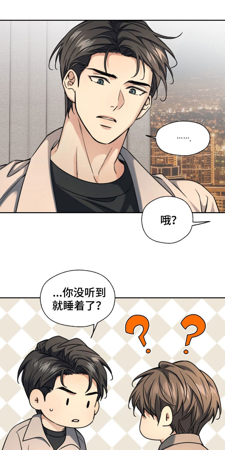 融冰剂最快的方法漫画,第37章：我看看4图