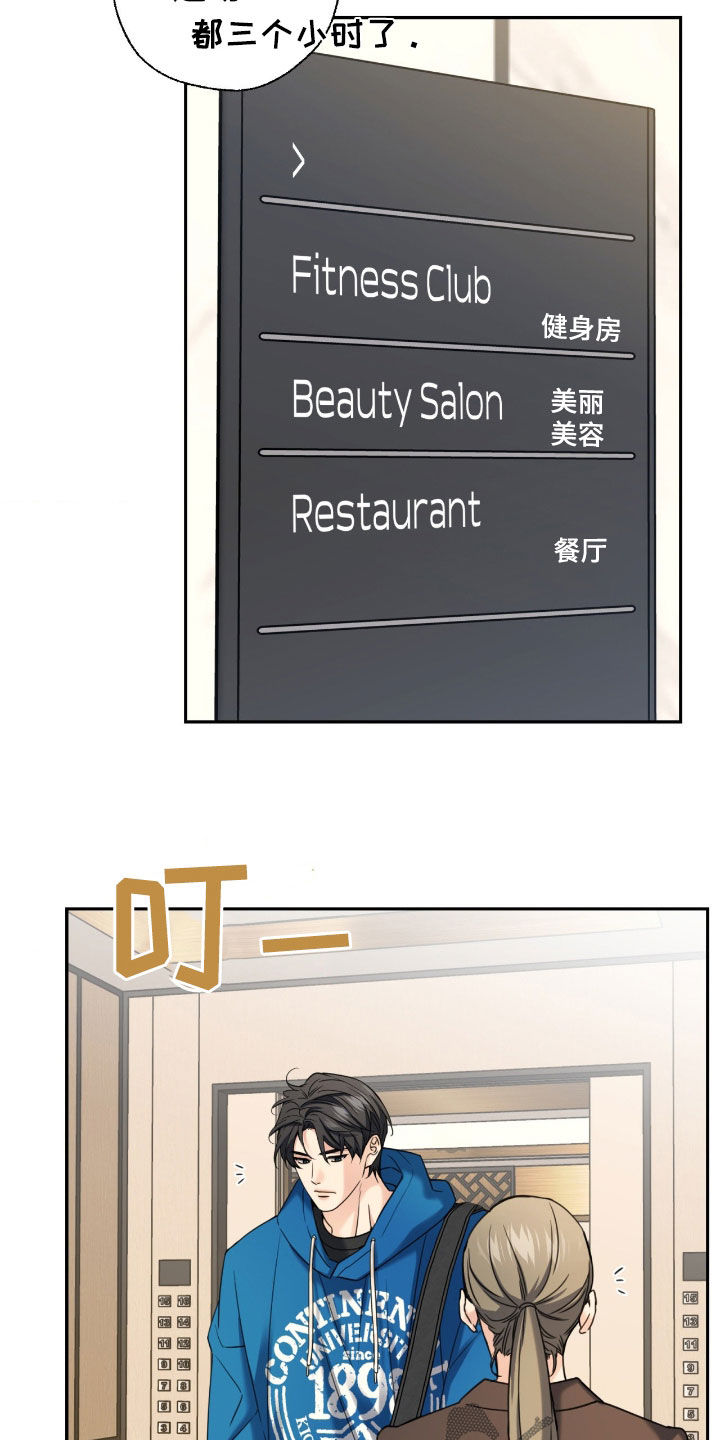 融冰曲线漫画,第36章：接下来怎么办1图