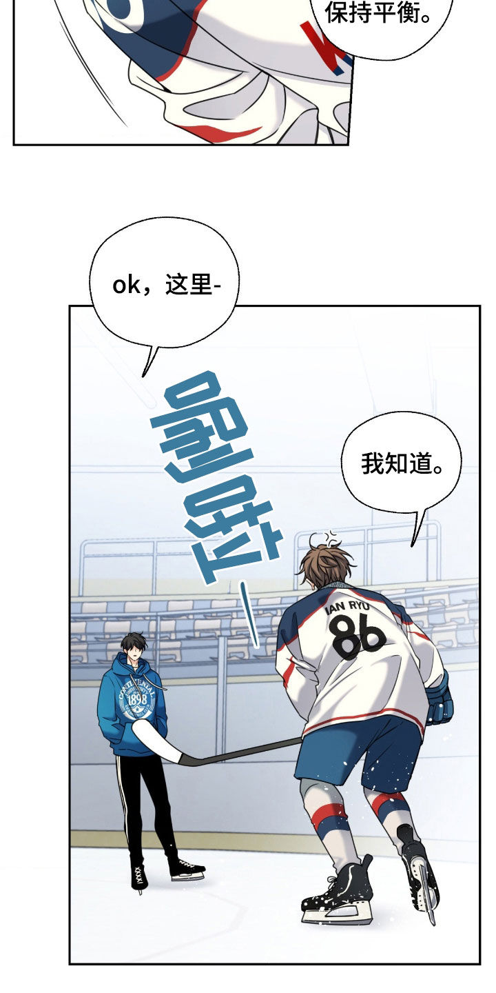 融冰剂最快的方法漫画,第43章：跟着我5图