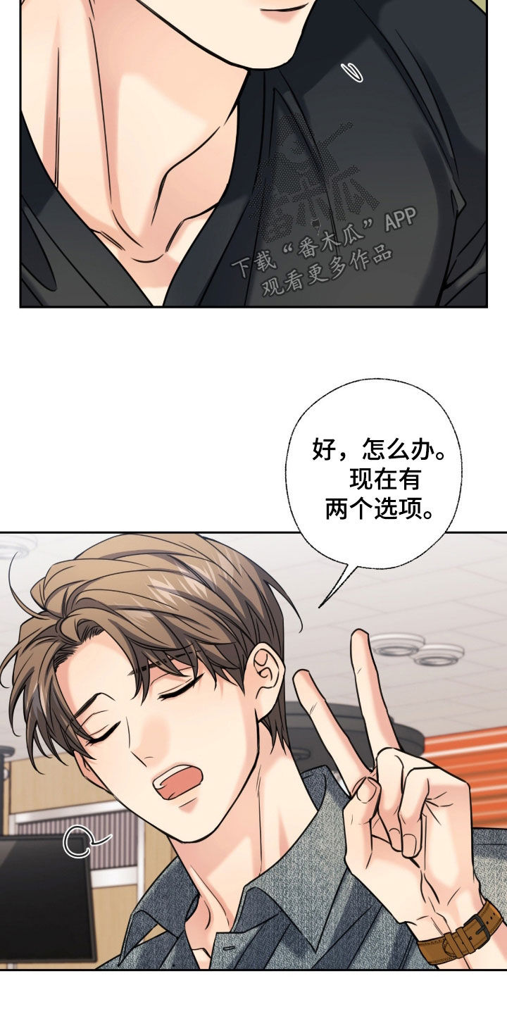 融冰曲线解说漫画,第45章：二选一1图