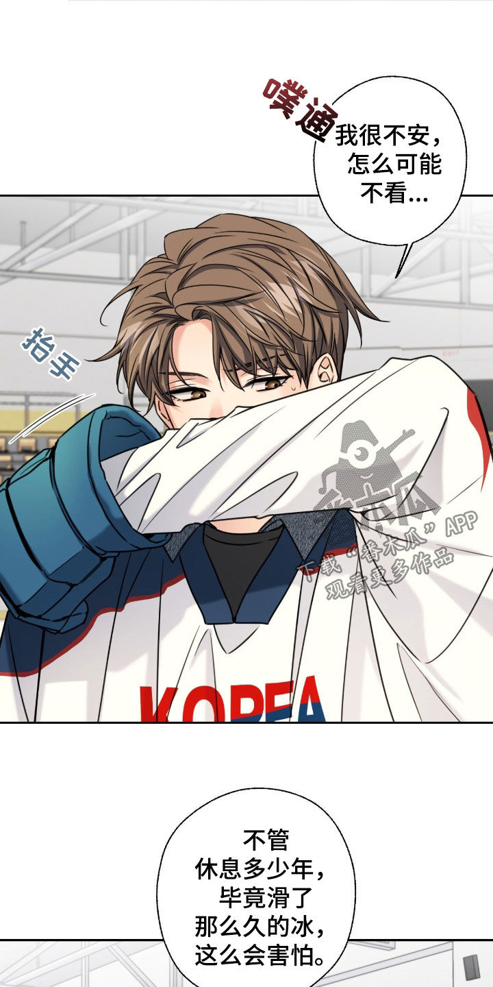 融冰剂最快的方法漫画,第43章：跟着我5图