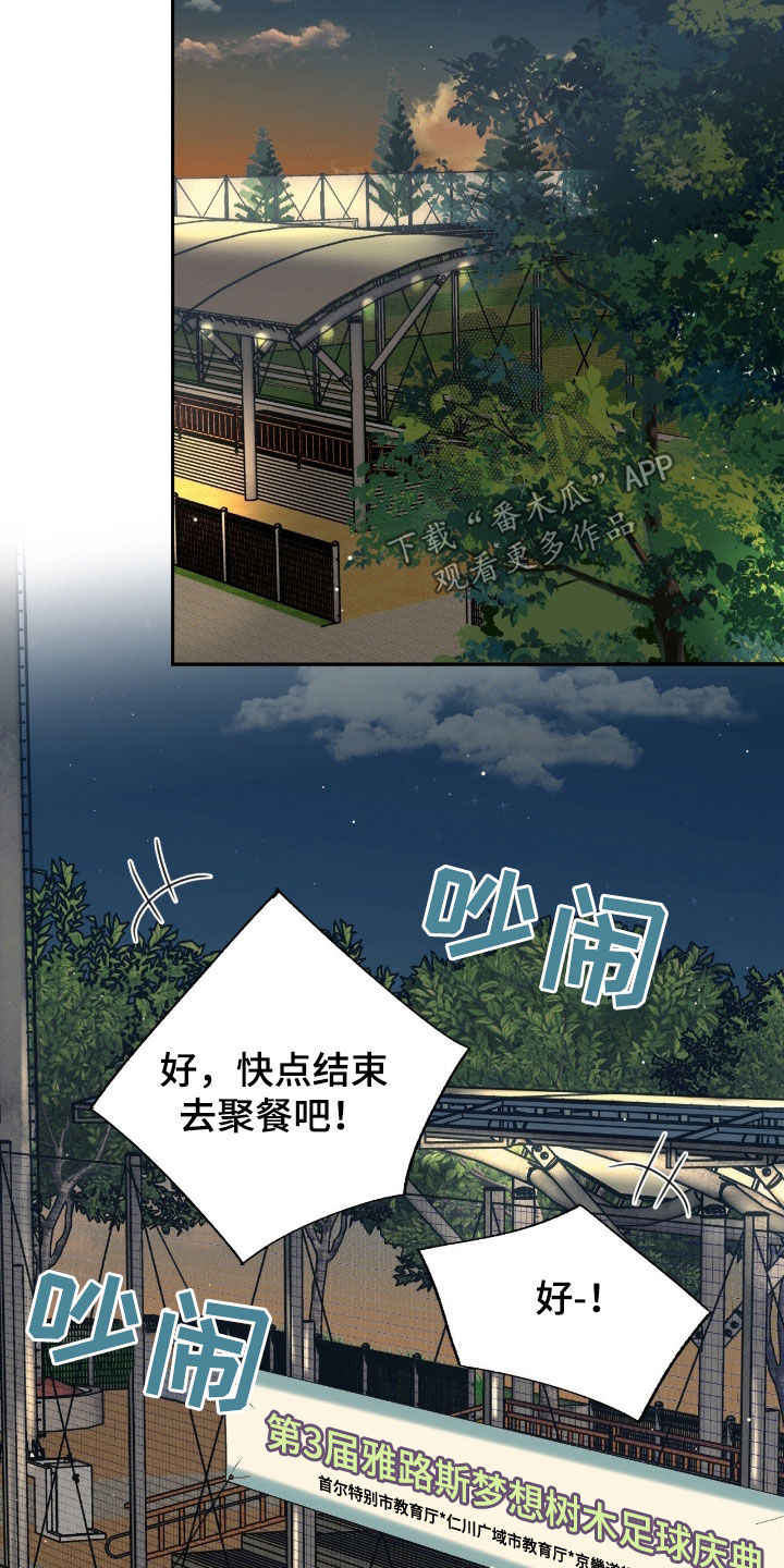 融冰曲线漫画,第40章：要亲眼看看吗4图