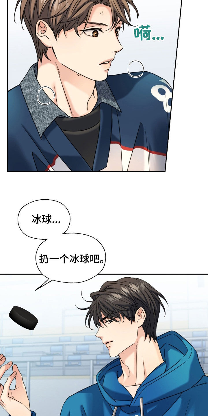 融冰曲线解说漫画,第44章：让我不要走4图