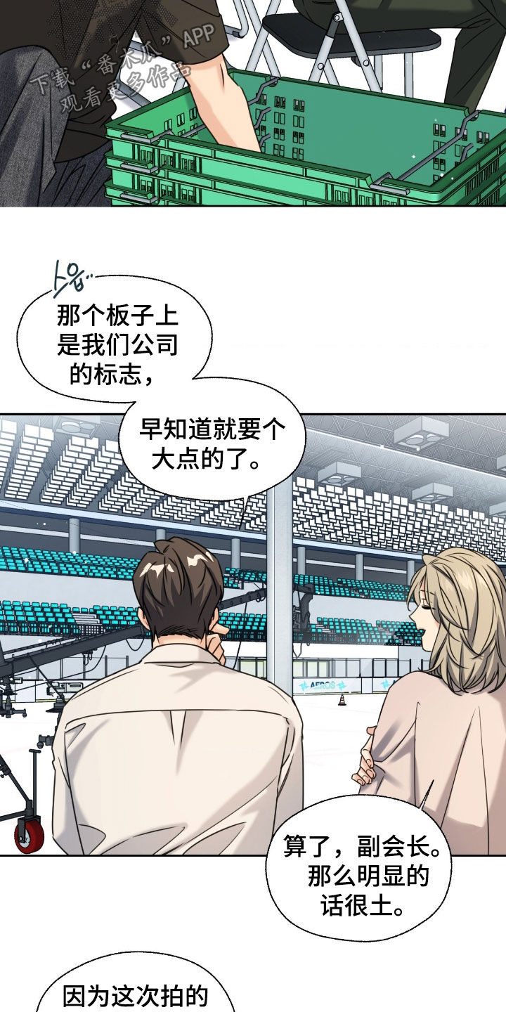 第47章：我喜欢你3