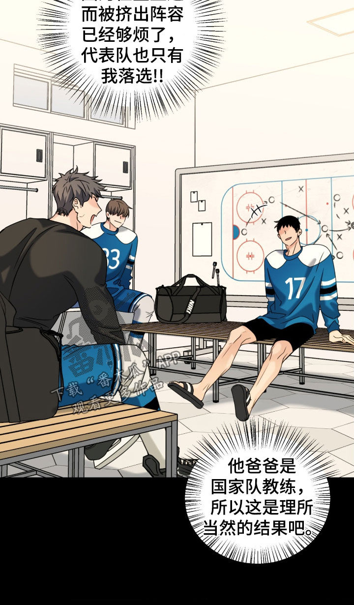 融冰剂最快的方法漫画,第43章：跟着我3图