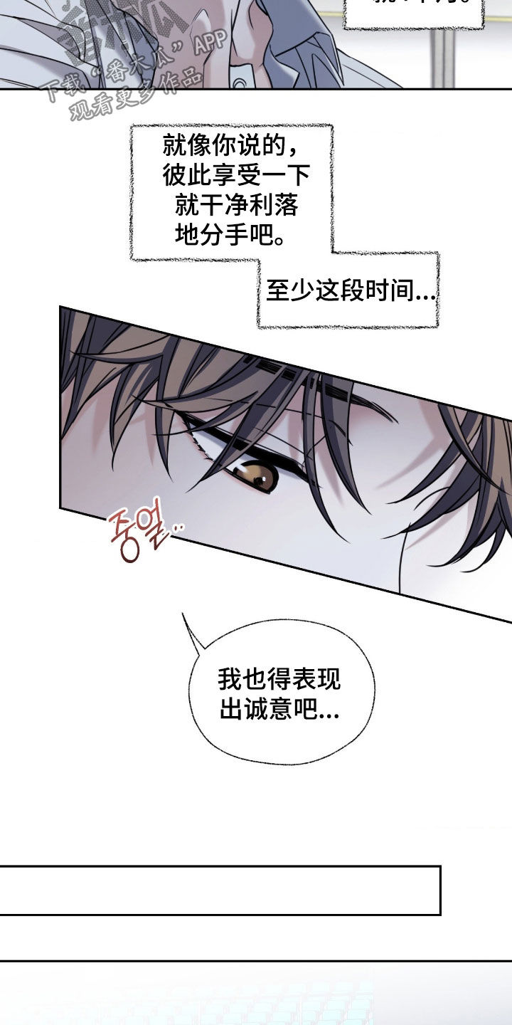 融冰曲线漫画,第48章：家里没人1图