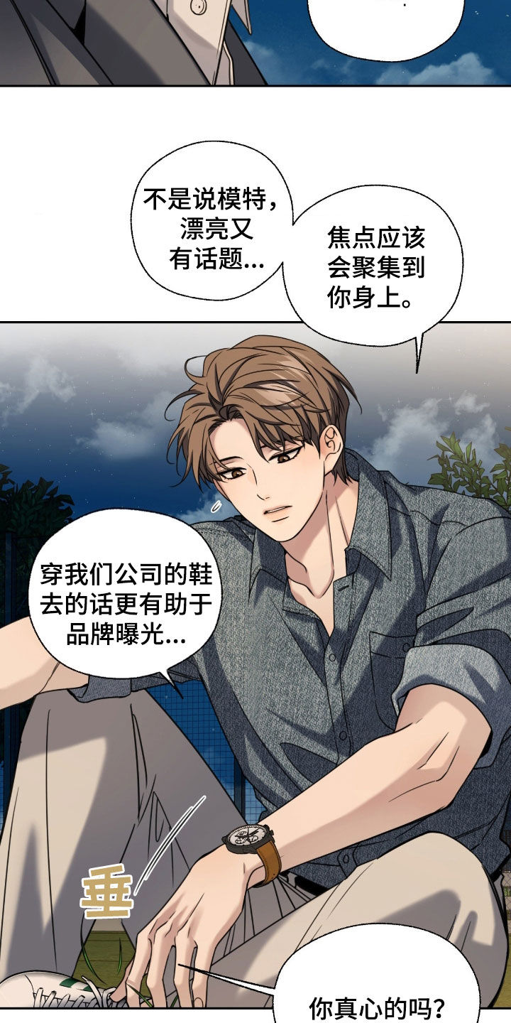 融冰曲线解说漫画,第41章：吃醋3图