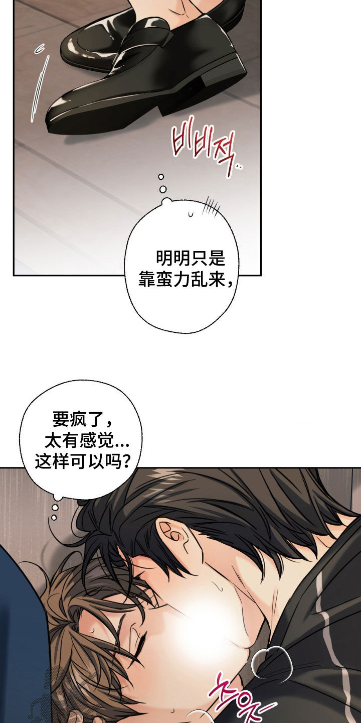 第47章：我喜欢你4