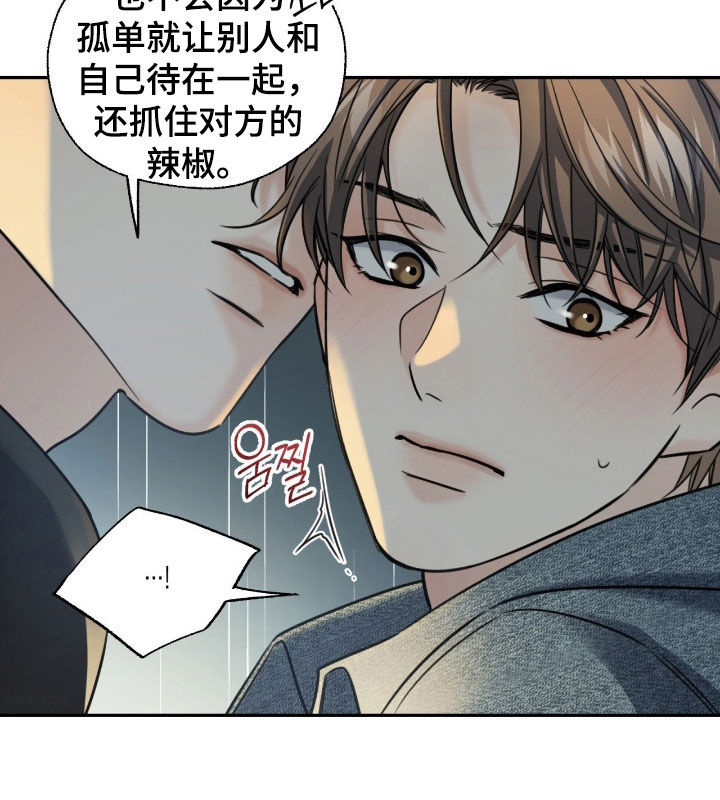 融冰曲线漫画,第46章：前辈教我1图