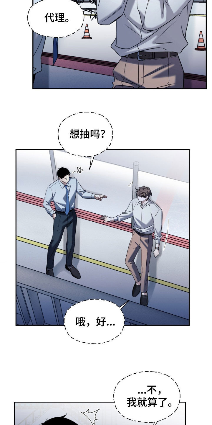 融冰曲线漫画,第48章：家里没人4图