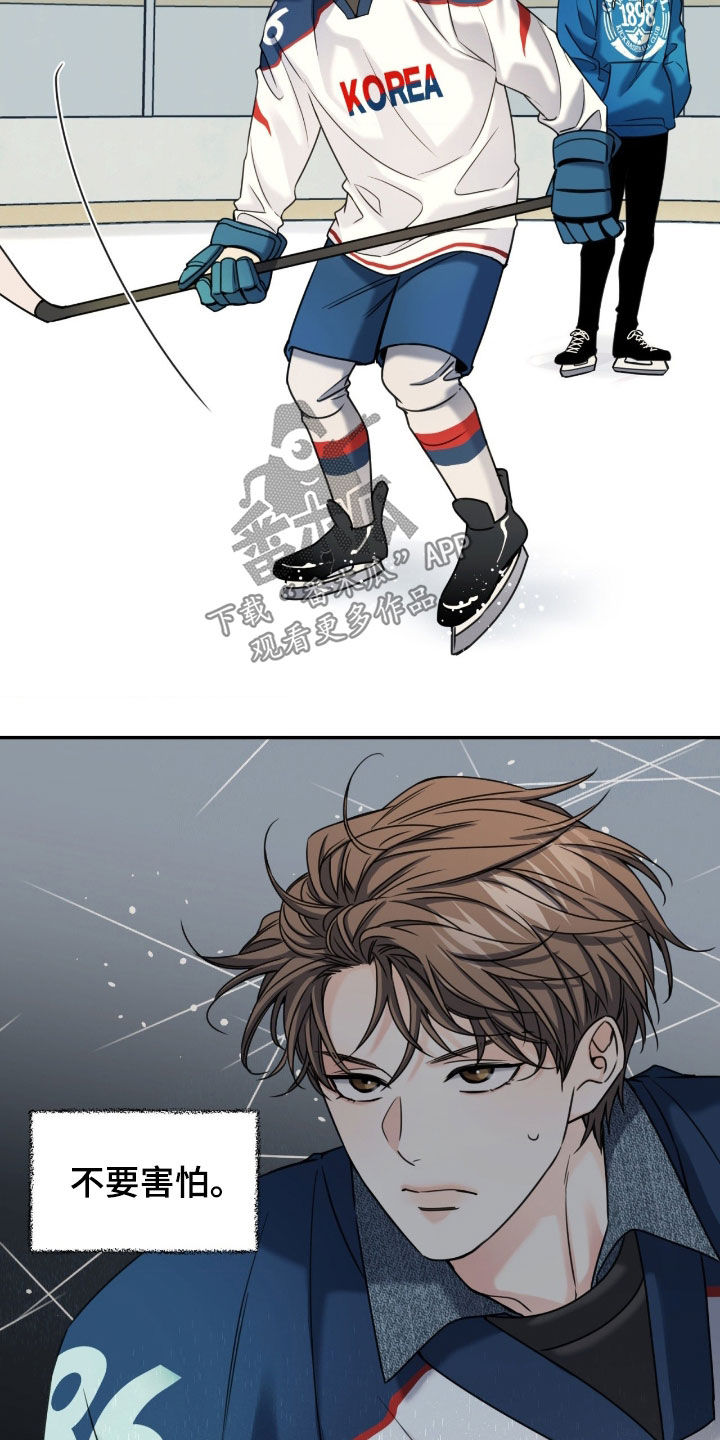 融冰剂最快的方法漫画,第43章：跟着我1图