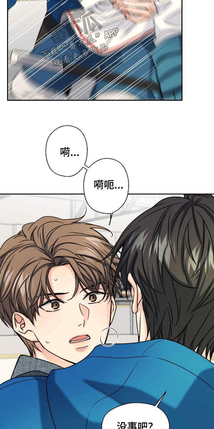 融冰剂最快的方法漫画,第43章：跟着我3图