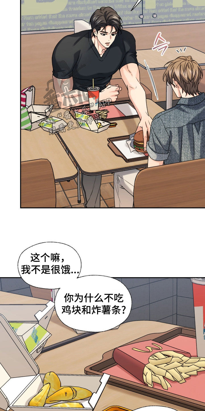 融冰曲线解说漫画,第45章：二选一3图