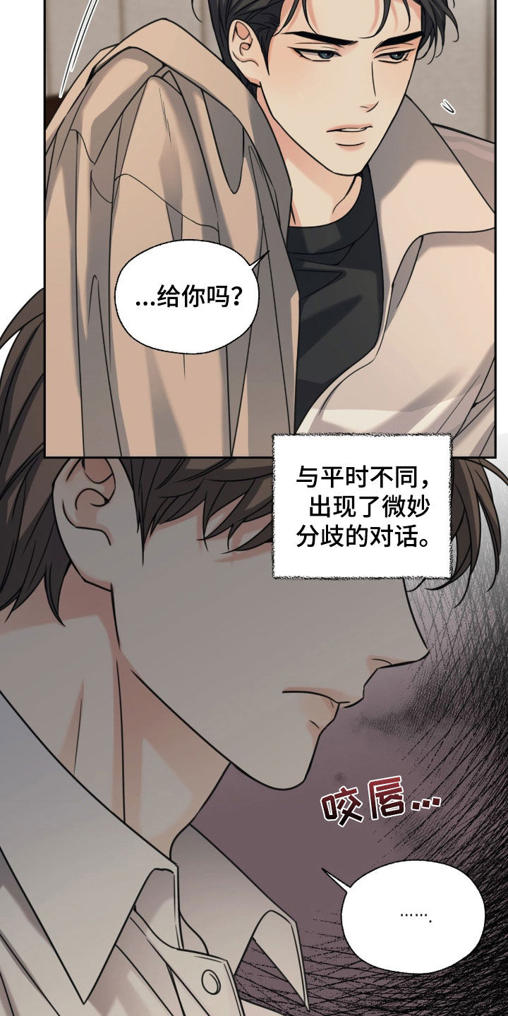 融冰剂最快的方法漫画,第37章：我看看4图