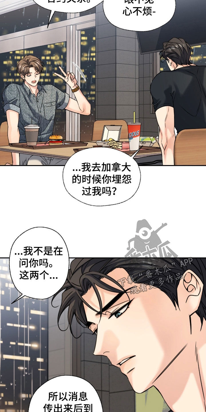 融冰曲线解说漫画,第45章：二选一3图