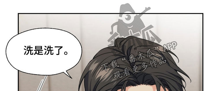 融冰剂最快的方法漫画,第37章：我看看3图