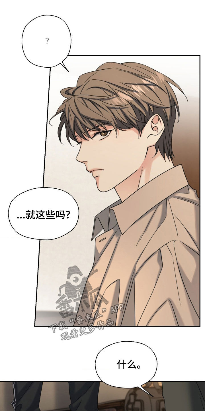 融冰剂最快的方法漫画,第37章：我看看5图