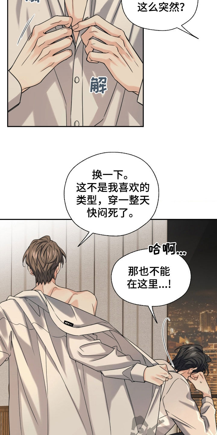 融冰剂最快的方法漫画,第37章：我看看2图
