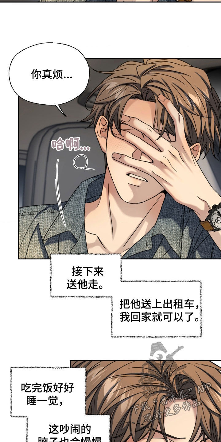 融冰剂最快的方法漫画,第42章：内心的声音5图