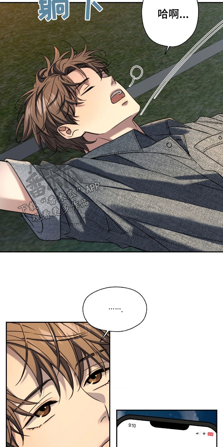 融冰曲线解说漫画,第40章：要亲眼看看吗5图