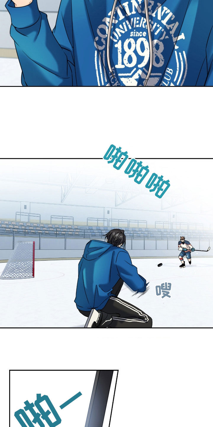 融冰曲线解说漫画,第44章：让我不要走5图