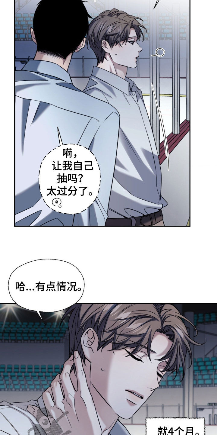 融冰曲线漫画,第48章：家里没人5图