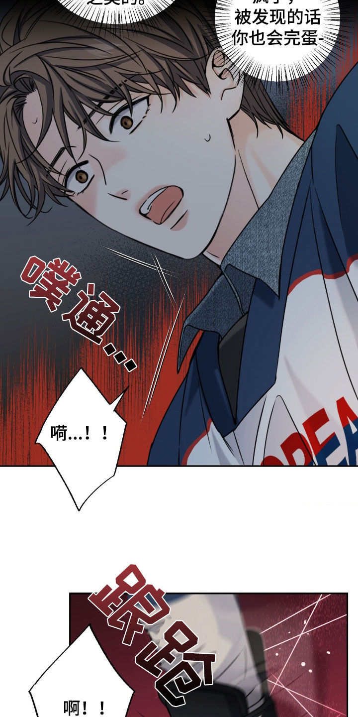 融冰剂最快的方法漫画,第43章：跟着我1图